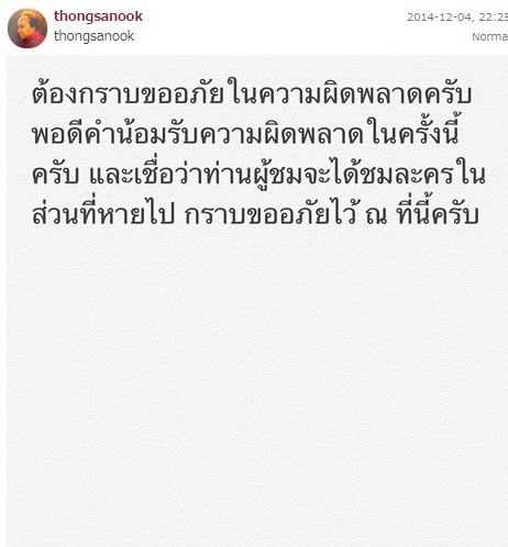 ผิดพลาดทางเทคนิค! ...พราว ....ตอนจบ! ทำติ่ง มึน! 