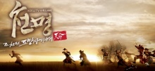 เรื่องย่อ ซีรี่ส์เกาหลี Mandate of Heaven