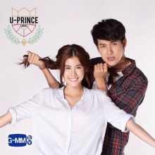 เรื่องย่อ U-Prince Series ตอน สิบทิศ