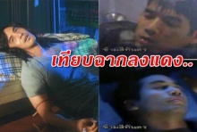 ชาวเน็ตเทียบซีนลงแดง โป๊บ VSตุ้ย เปิดฉาก ข้ามสีทันดร  !!