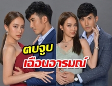 บิ๊กเอ็ม-เปรี้ยวตบจูบเฉือนอารมณ์ ดราม่าเข้มปีกหงส์