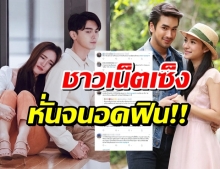 ชาวเน็ตบ่นระนาว ช่อง3 ตัดพราวมุก เพื่อละครรีรัน บอกเลยไม่สบอารมณ์!!