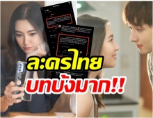 ชาวเน็ตจวก!! ให้รักพิพากษา บทป่วยมาก เดือดจัดทัวร์ลงไอจี เบลล่า 