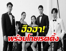 สมการรอคอย! เปิดภาพฟิตติ้ง เข็มซ่อนปลาย เผ็ด-เเซ่บนัมเบอร์วัน 