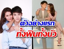 เปิดตัวอย่างแรก กะรัตรัก แอนทอง+เจมส์จิ แซ่บนัวน่าดูมาก