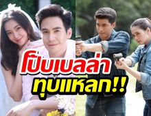 พลังโป๊บเบลล่าสุดเหลือเชื่อ พารีรันทุบแหลกละครช่อง7