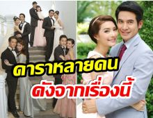 หลายคนรอคอย! เปิด 5 ซีรีส์ดัง ดวงใจเทวพรม ละครภาคต่อสุภาพบุรุษจุฑาเทพ