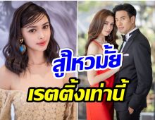 เกิดอะไรขึ้น!  ปมเสน่หา คนดูบ่นอุบ เเพทริเซียไม่สู้คน ล่าสุดเรตติ้งได้เท่านี้