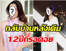 กรี๊ด! นางเอกหน้าคม หวนคืนช่อง7 อีกครั้ง เตรียมลงเล่นละครพีเรียดฟอร์มยักษ์