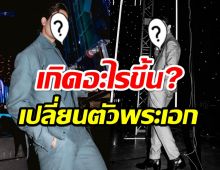 แฟนช่อง7อึ้ง!ละครใหม่เปลี่ยนตัวพระเอก เผยสาเหตุเพราะเรื่องนี้