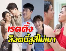 ศึกเรตติ้งจันทร์-อังคาร มันส์มากเรื่องไหนคว้าชัยไปดู