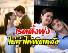 ฟาดเรียบ! บ่วงวิมาลา ตอนจบเรติ้งสูงปรี๊ด-ติดเทรนด์ร์อันดับ 3 ของประเทศ