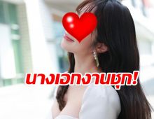 งานชุกเวอร์! นางเอกตัวท็อปช่องดังเตรียมมีละครใหม่อีกเรื่อง