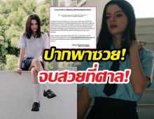 เตือนแล้วนะ! สตูฯ ดังผนึกกำลังค่ายเบคกี้ เช็กบิลพวกพวกหมิ่น