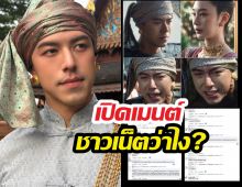 ไวรัลข้ามคืน! มาดูแฟนละครว่าไง?กับซีนนายณภัทร ตะโกนก้องข้ายอมแล้ว