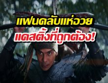 ตรี ภรภัทร ใจฟู! หงสาวดีทำถึงจนติดเทรนด์โลก