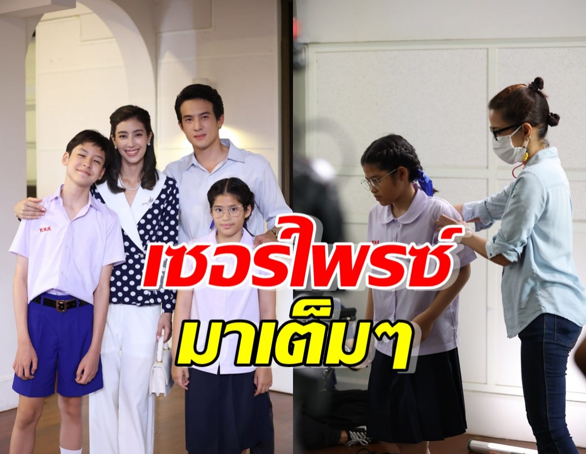 เจมส์ มาร์-มิ้นต์ เซอร์ไพรส์…เตรียมใจฟูรอดู “ใจพิสุทธิ์”