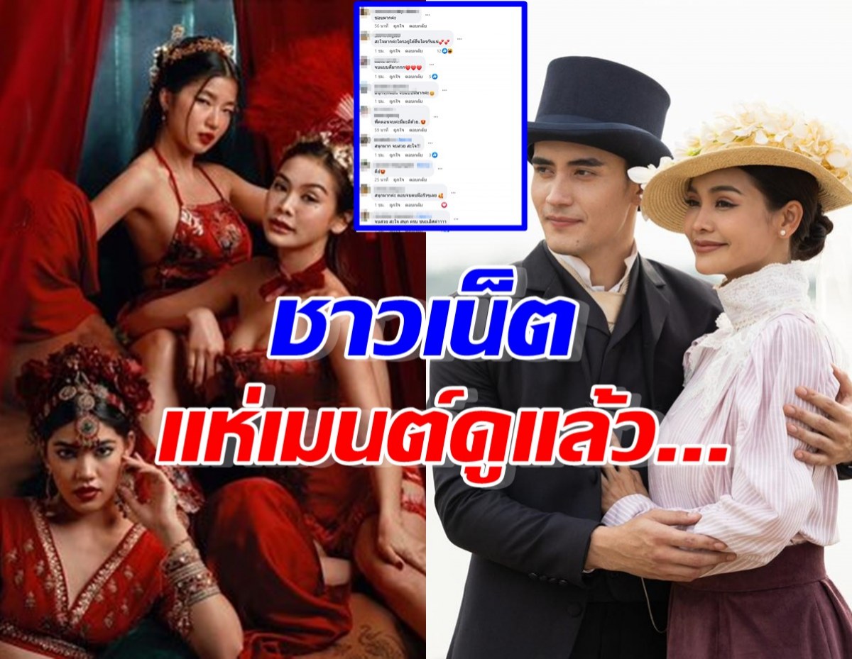 ปิดฉาก บางกอกคณิกา ชาวเน็ตแห่เมนต์ดูแล้ว...