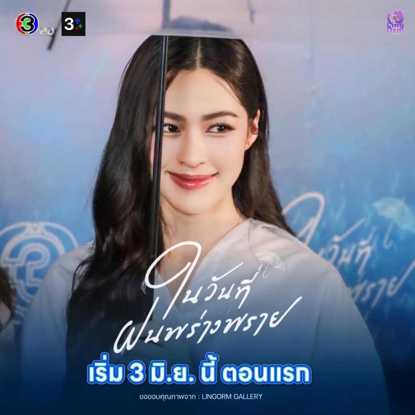 อึ้ง! ช่อง3ป้อนละคร 5 เรื่องรวดให้นางเอกคนนี้ ปังตลอดปี