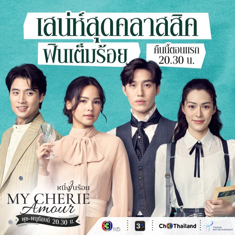 อึ้ง! ช่อง3ป้อนละคร 5 เรื่องรวดให้นางเอกคนนี้ ปังตลอดปี