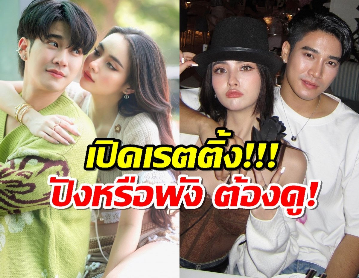 เปิดเรตติ้ง!!! "มุกดา-ยูโร" "ไฟน้ำค้าง" ปังหรือพัง ต้องดู!