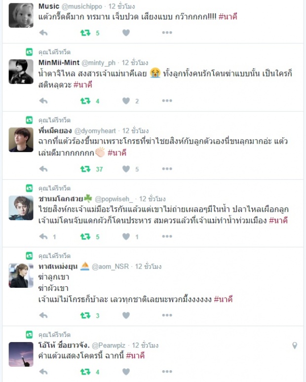 เเต้ว โคตรเทพ กรีดร้องเจ็บปวด  ลูก-ผัว ถูกฆ่า!(คลิป)