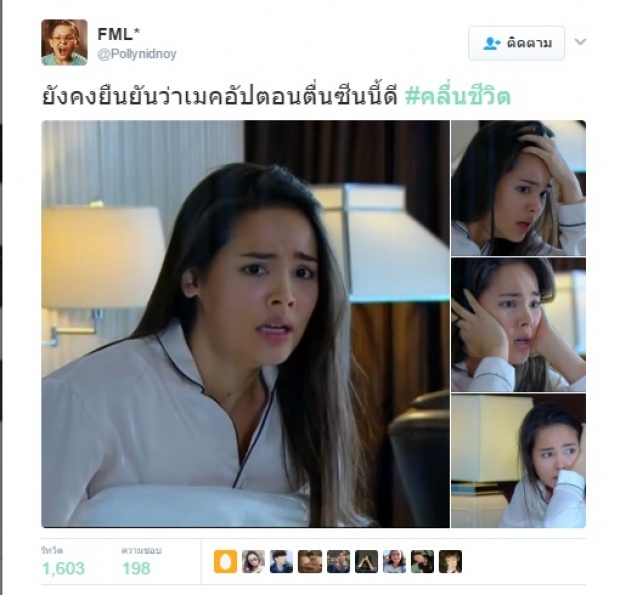  ญาญ่า ตื่นนอน !!นี่สิตัวอย่างการแต่งหน้าที่ถูกต้อง!!(คลิป)