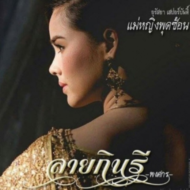  ญาญ่า ดี๊ด๊า เตรียมร่วมงานอ๊อฟ พงพัฒน์ ! 