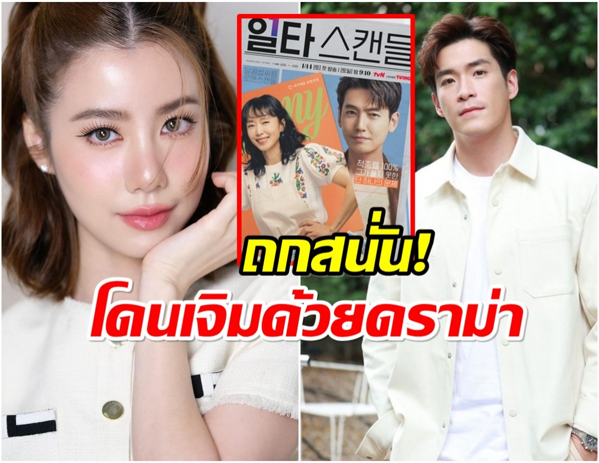 งานเข้าซีรีส์รีเมกเรื่องใหม่ เปิดตัวนักเเสดงปุ๊บ ดราม่าปั๊บ!