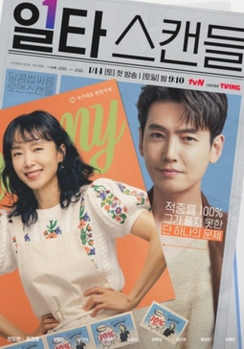 งานเข้าซีรีส์รีเมกเรื่องใหม่ เปิดตัวนักเเสดงปุ๊บ ดราม่าปั๊บ!