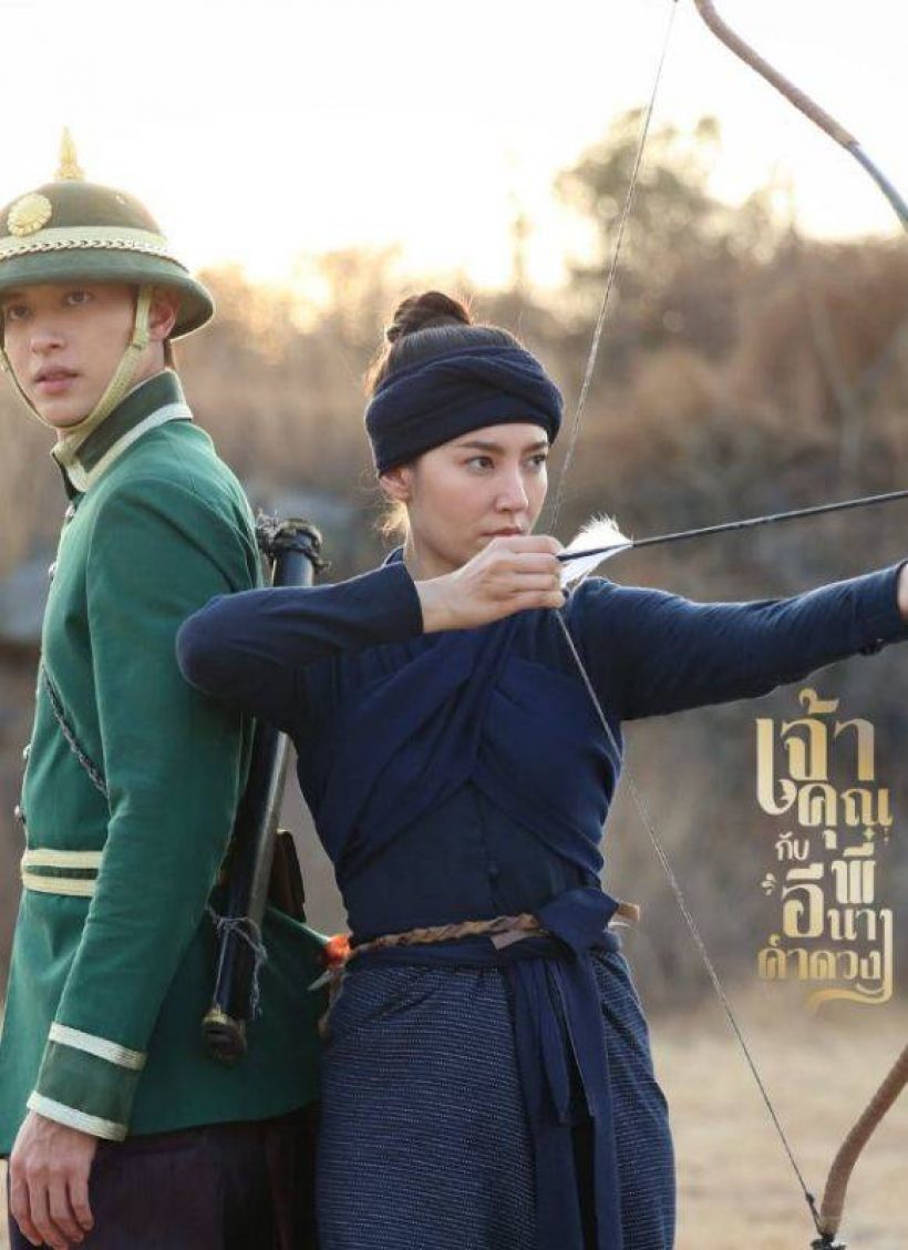 ปังไม่หยุด! เจ้าคุณพี่กับอีนางคําดวง ทุบเรตติ้งโค้งสุดท้าย!