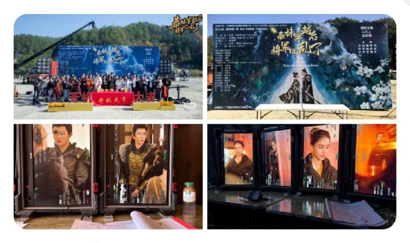 ซีรีส์ สาวไทยข้ามภพป่วนใจแม่ทัพ ปิดกล้องแล้วไวเวอร์