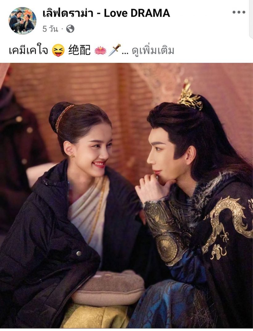 ซีรีส์ สาวไทยข้ามภพป่วนใจแม่ทัพ ปิดกล้องแล้วไวเวอร์