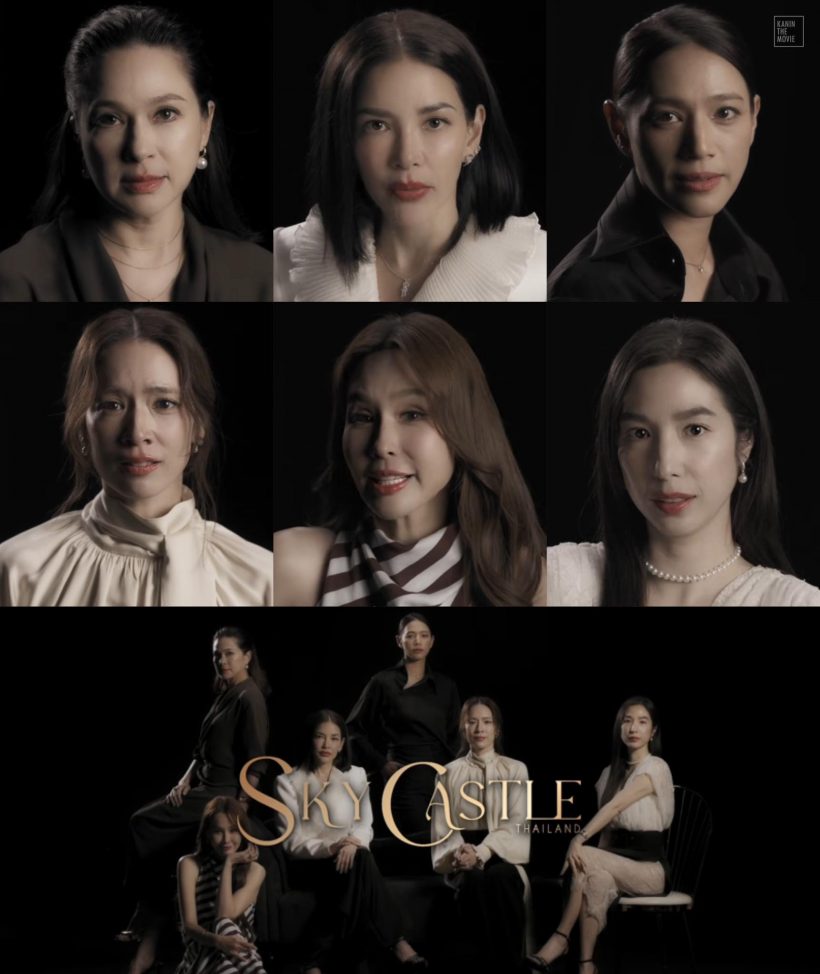 ช่องวันรีเมคSkyCastle ดึง6นางเอกเบอร์ใหญ่ฟาดตึกแตก!