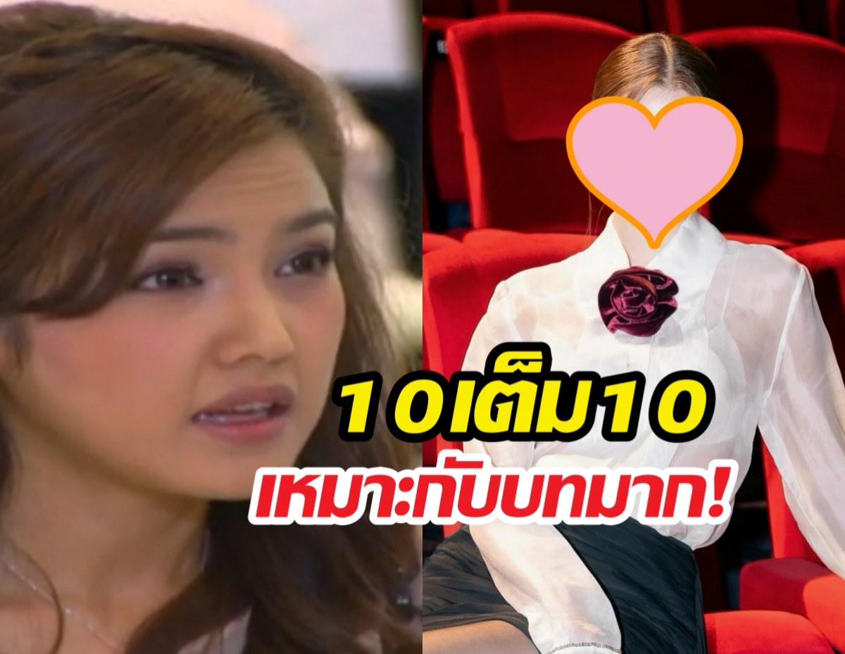 ชาวเน็ตแห่ชี้เป้า คนนี้รึเปล่าน้องนกแรงเงา2026?