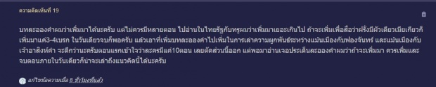 ชาวเน็ตบ่น ไม่เข้าใจจะเพิ่มอีละอองคำมาทำเพื่อ?..ผู้เขียน รากนครา ชี้แจงว่างี้..