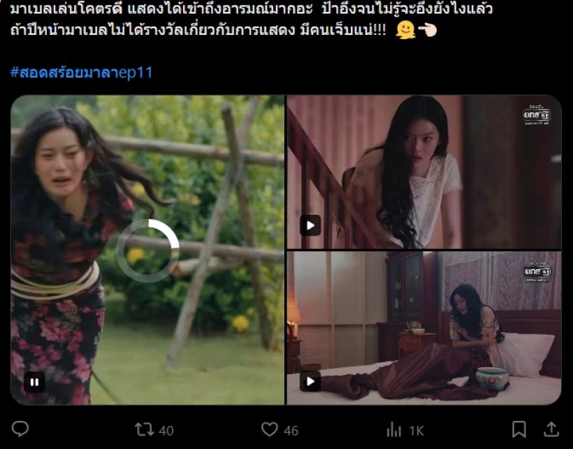 ส่องเมนต์ชาวเน็ต! มีตาค้าง มาเบล PiXXiE  ตีบทลงแดงกระจุย!