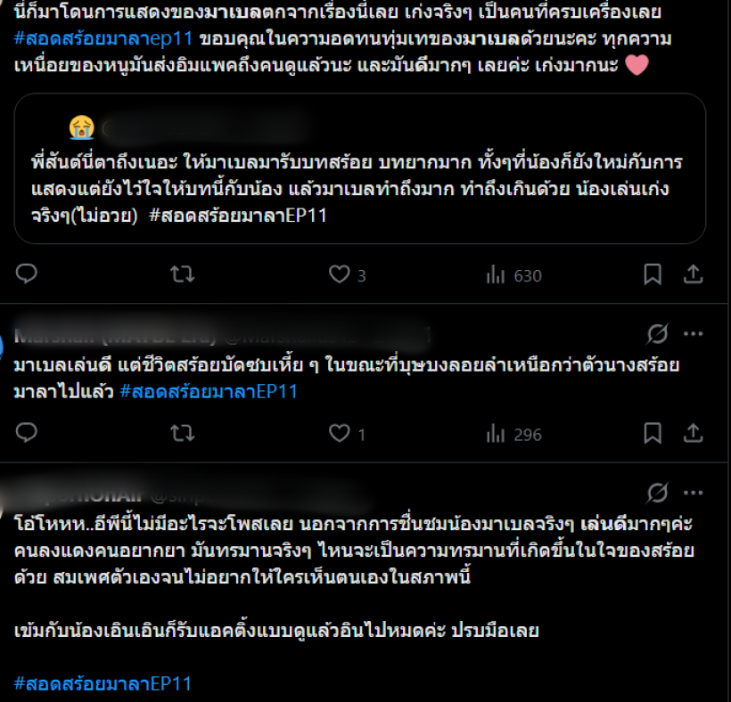 ส่องเมนต์ชาวเน็ต! มีตาค้าง มาเบล PiXXiE  ตีบทลงแดงกระจุย!