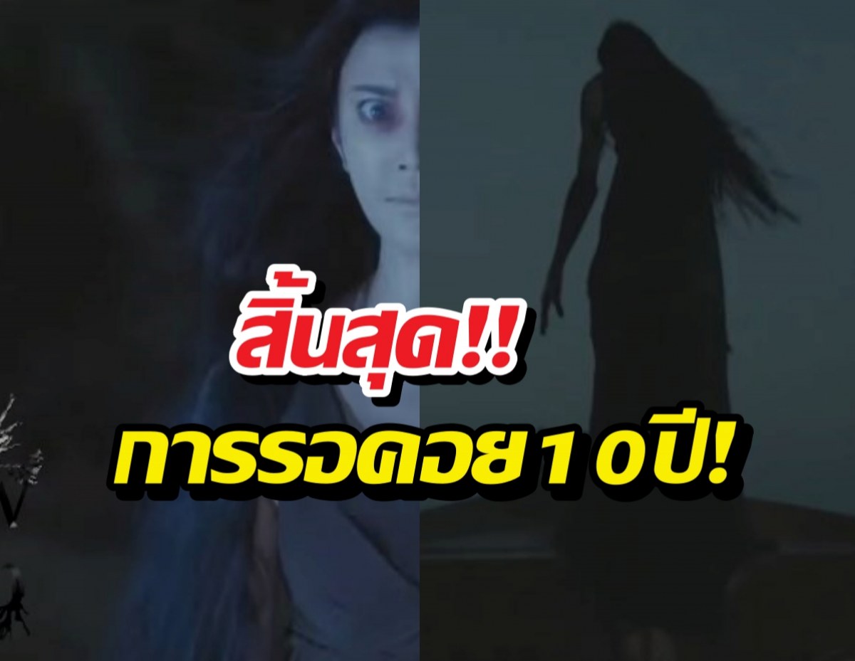 มาแล้วพี่จ๋า! วิกสามทุบไหดอง คว้าละครลี้ลับเรื่องดังลงจอ