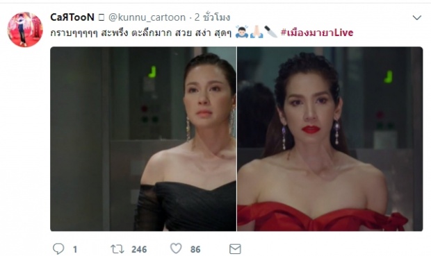  ชาวเน็ตชื่นชม นุสบา ทุ่มสุดตัวแสดงสดเมืองมายาไลฟ์ เป็นลมทันทีที่สั่งคัท!