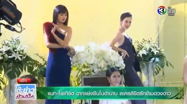 แมท-โยเกิร์ตเล่นใหญ่!ในซีนสุดฮาในตำนานลิขิตรักข้ามดวงดาว