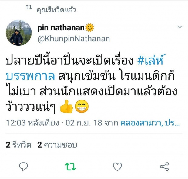 ทีวีซีนประกาศเตรียมสร้างละครฟอร์มยักษ์เล่ห์บรรพกาล