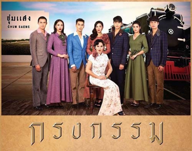 ไขข้อสงสัย! “กรงกรรม EP.15” ทำไมถึง  “ไม่เห็นย้อย”  ในขบวนแห่ส่งศพ  “อาสี่”