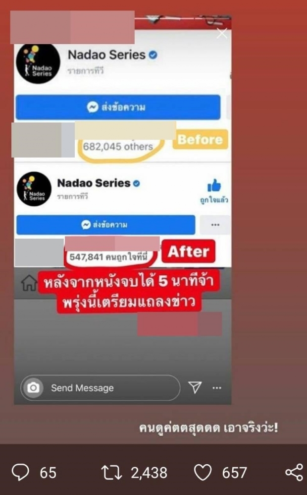 “รักฉุดใจนายฉุกเฉิน” ตอนจบ ทำพิษ แฮชแท็ก #เผานาดาว กระหึ่มโซเชียล!