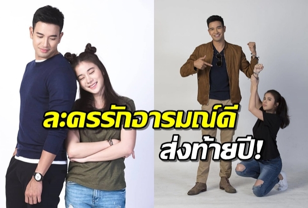 ถึงเวลาเจอ “ส้วม”! เขาวานให้หนูเป็นสายลับ ละครรักอารมณ์ดีส่งท้ายปี