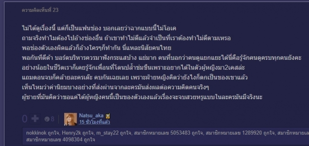 ชาวเน็ตถามช่องดัง ทำไมสมัยนี้แล้ว ยังมีฉากพระเอกขืนใจนางเอกอยู่?