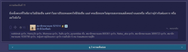 ชาวเน็ตถามช่องดัง ทำไมสมัยนี้แล้ว ยังมีฉากพระเอกขืนใจนางเอกอยู่?