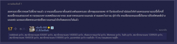 ชาวเน็ตถามช่องดัง ทำไมสมัยนี้แล้ว ยังมีฉากพระเอกขืนใจนางเอกอยู่?