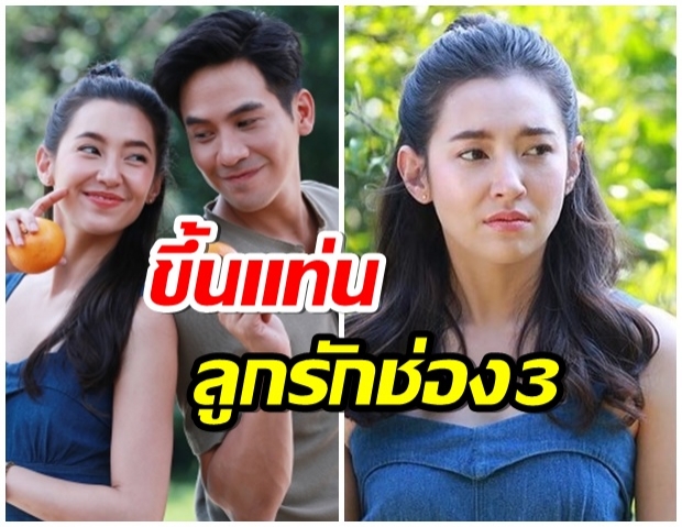 ลูกรักนายใหญ่ เบลล่า ปลื้ม ร้อยเล่ห์มารยา ละครเเก้วิกฤตช่อง