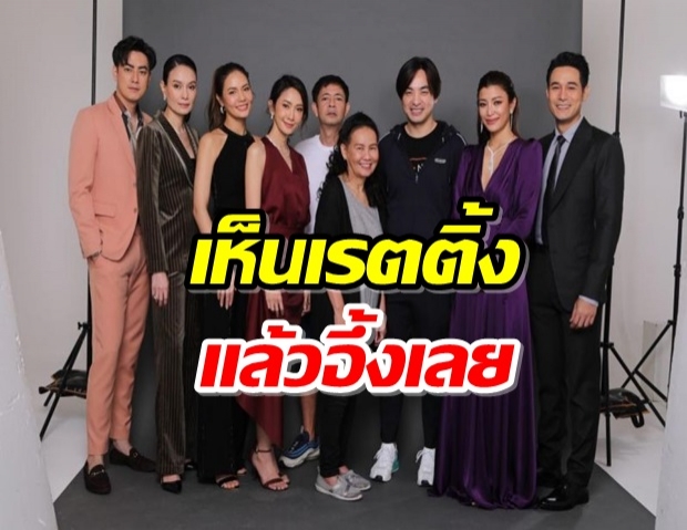 พี่ฉอด สุดปัง!! ฟาดเรตติ้งกระฉูด Club Friday The Series-ตะวันตกดิน